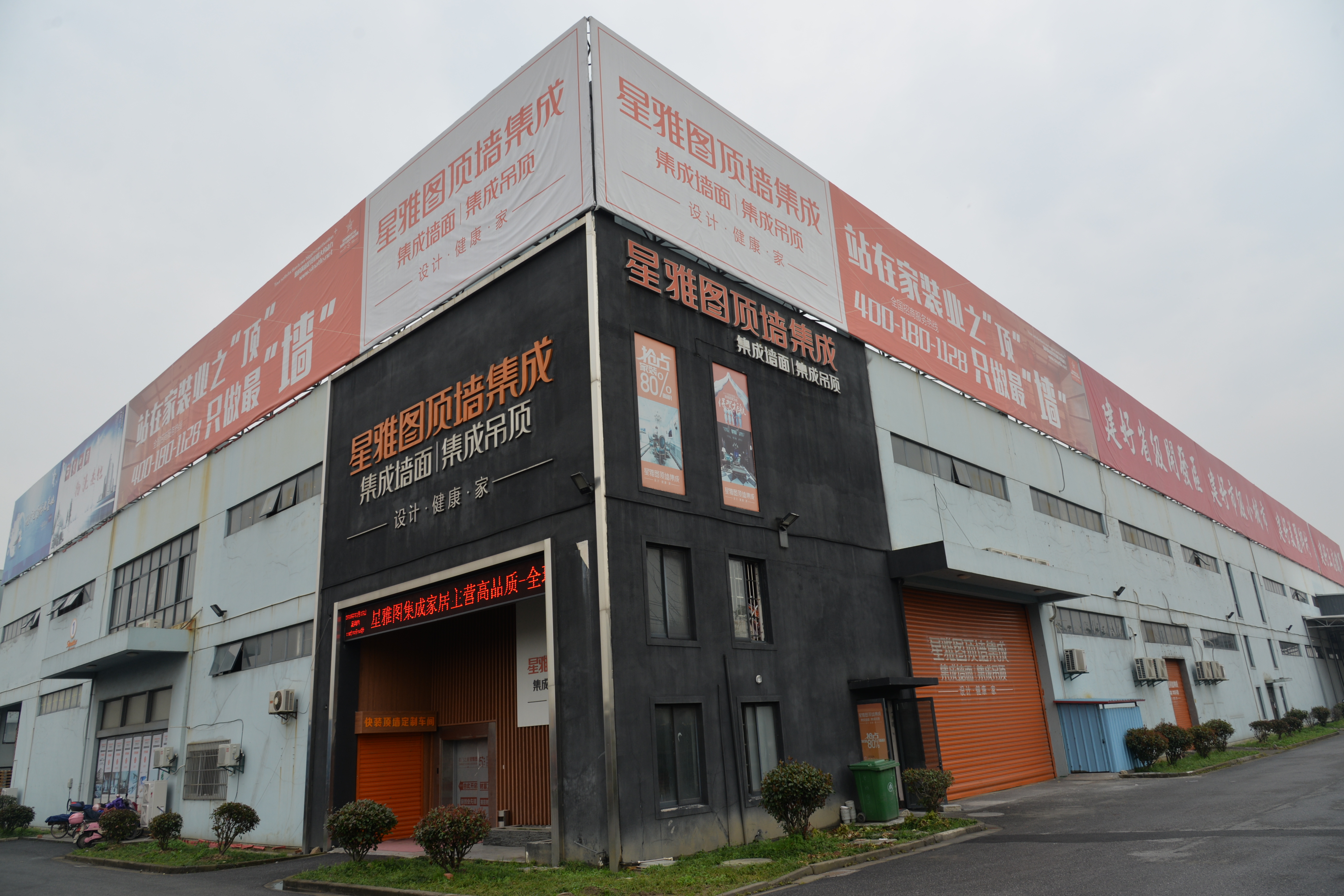 星雅圖頂墻定制一線品牌